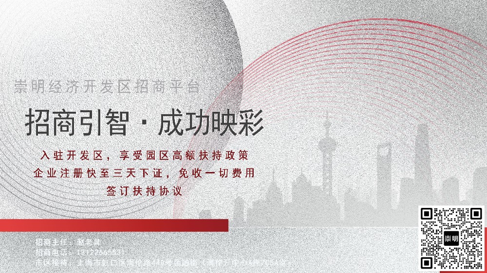 上海数据处理公司迁移到崇明经济园区与实际办公地址不符可以吗？
